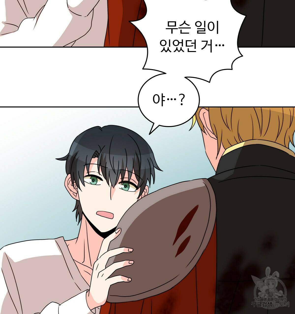 허니는? 비스트! 9화 22