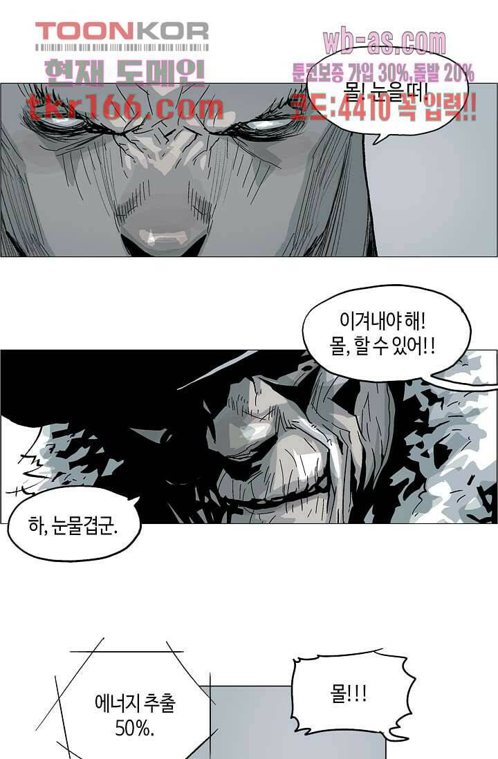 네크로맨서 61화 완결 3