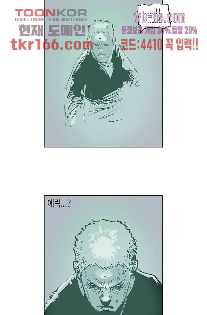 네크로맨서 61화 완결 8