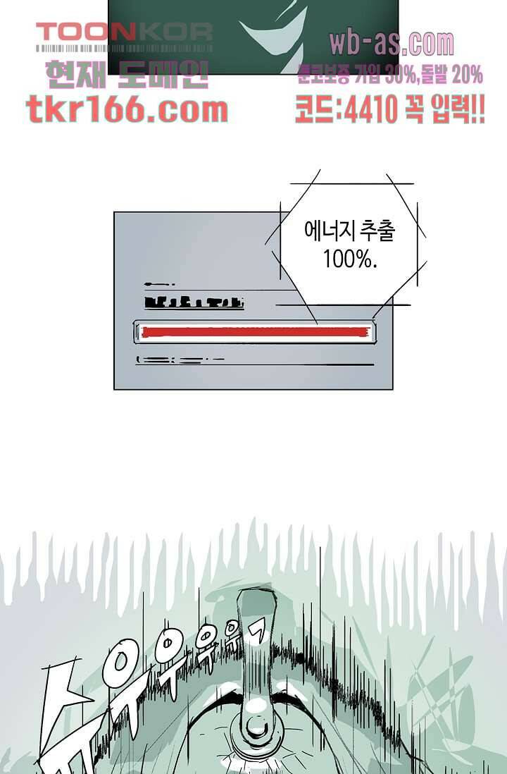네크로맨서 61화 완결 9