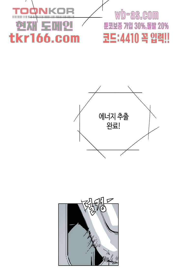네크로맨서 61화 완결 11
