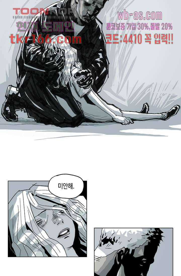 네크로맨서 61화 완결 14