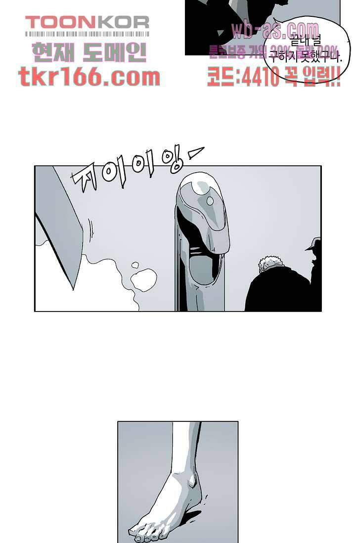 네크로맨서 61화 완결 15