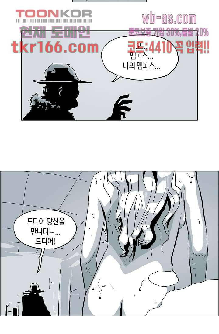네크로맨서 61화 완결 16