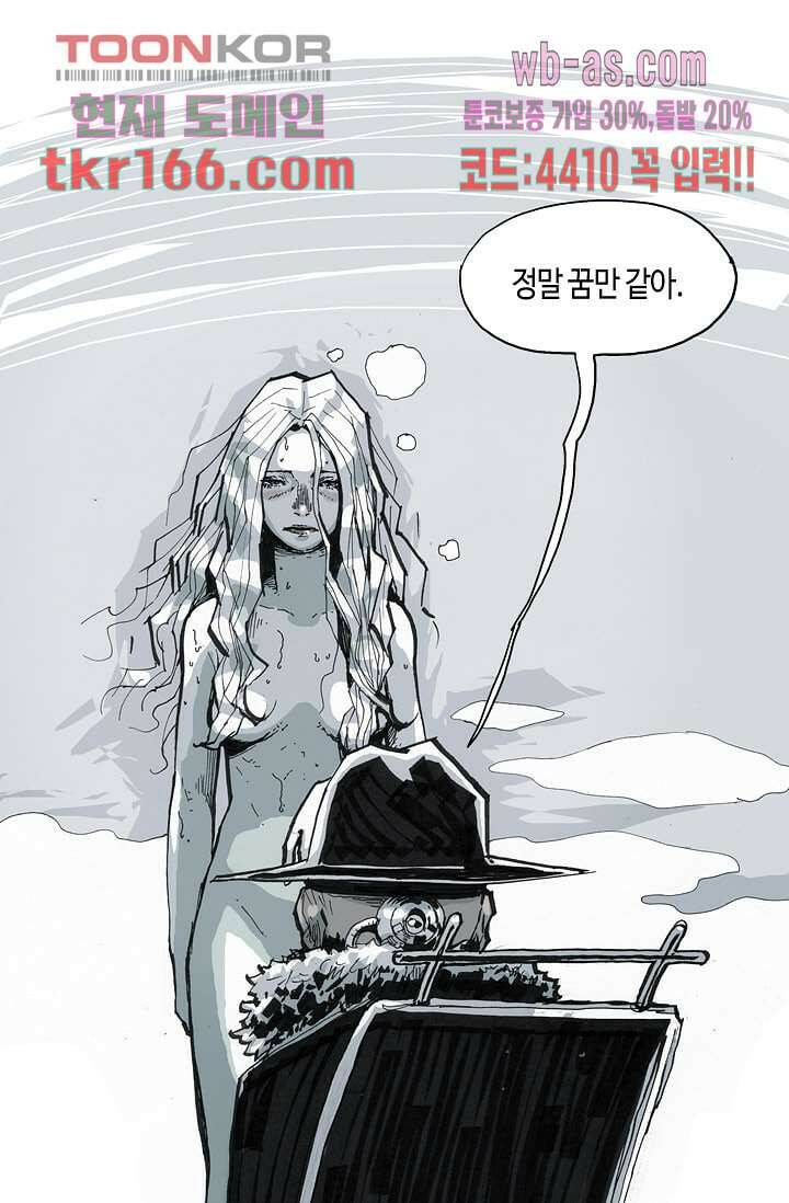 네크로맨서 61화 완결 17