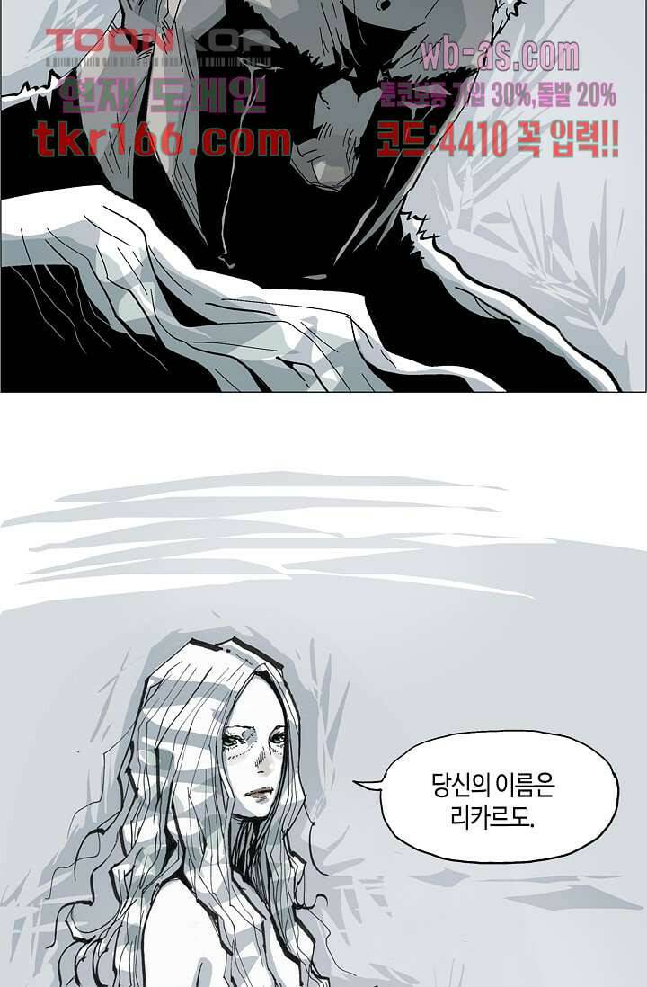 네크로맨서 61화 완결 21