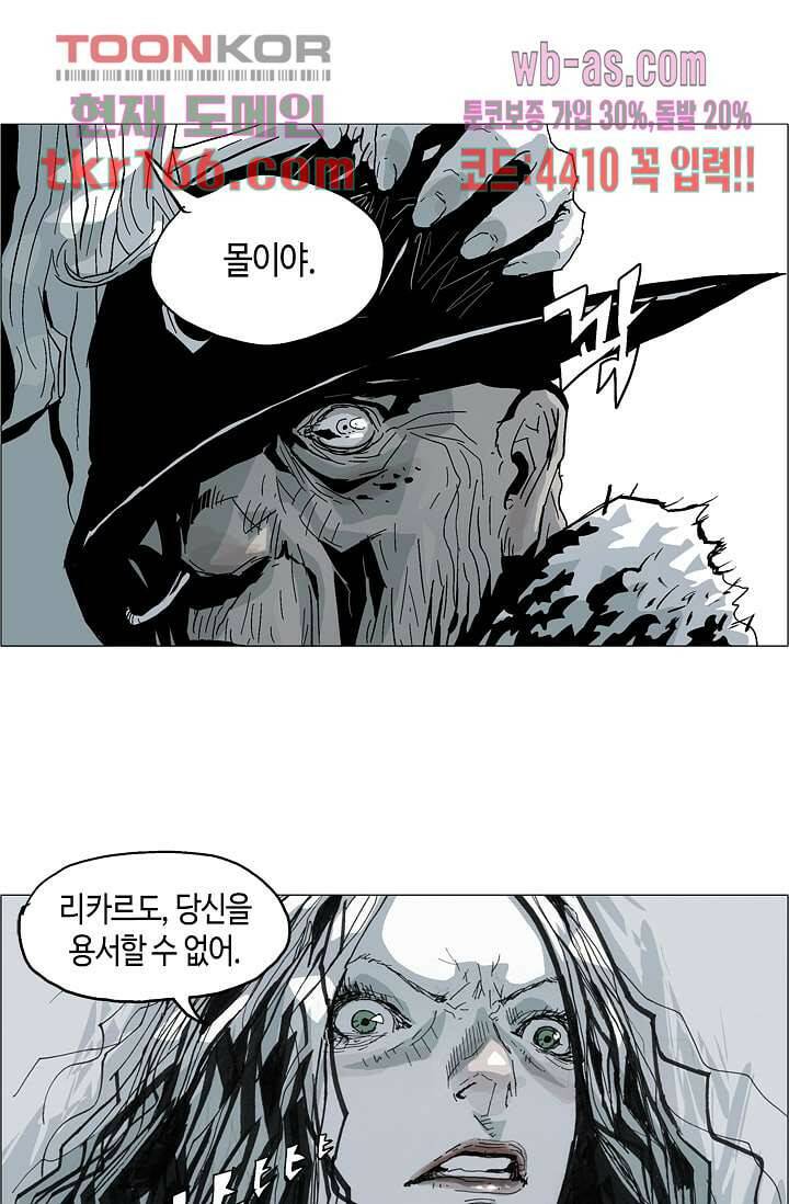 네크로맨서 61화 완결 23