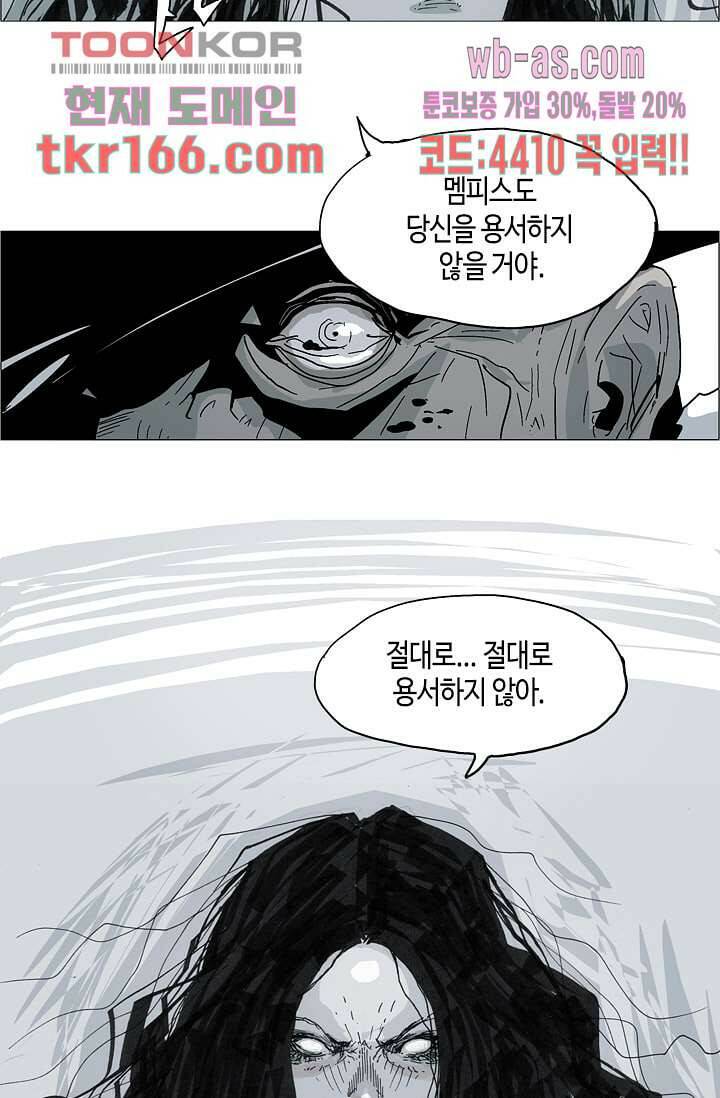 네크로맨서 61화 완결 24