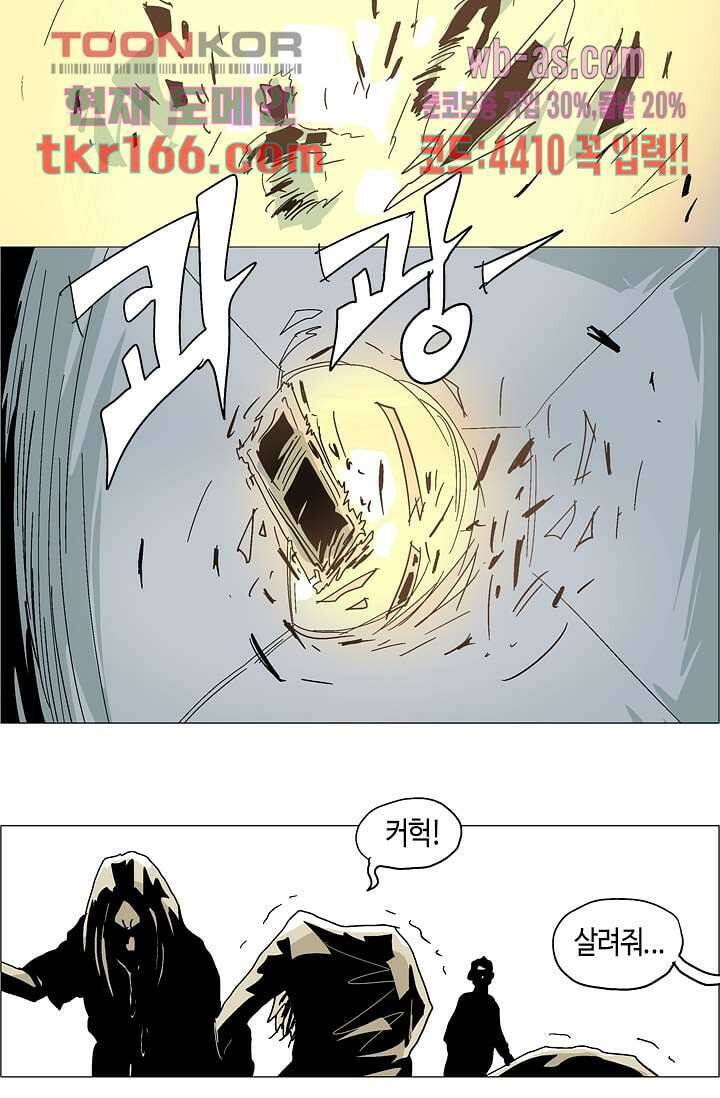 네크로맨서 61화 완결 34