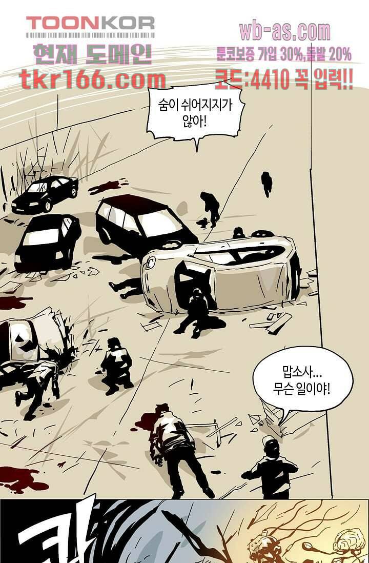 네크로맨서 61화 완결 35