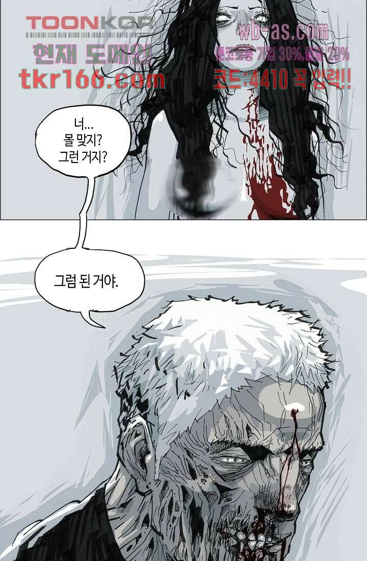 네크로맨서 61화 완결 38