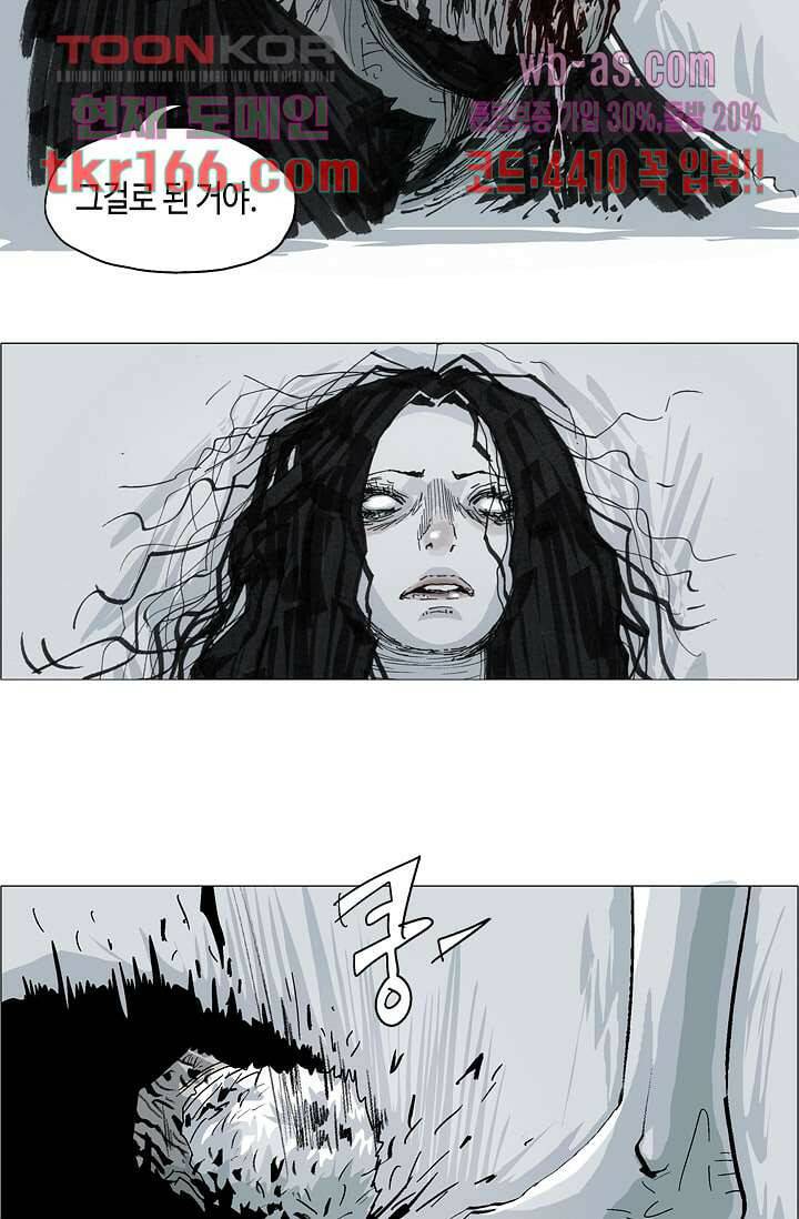 네크로맨서 61화 완결 39