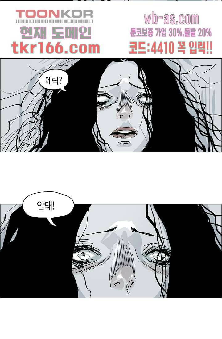 네크로맨서 61화 완결 40