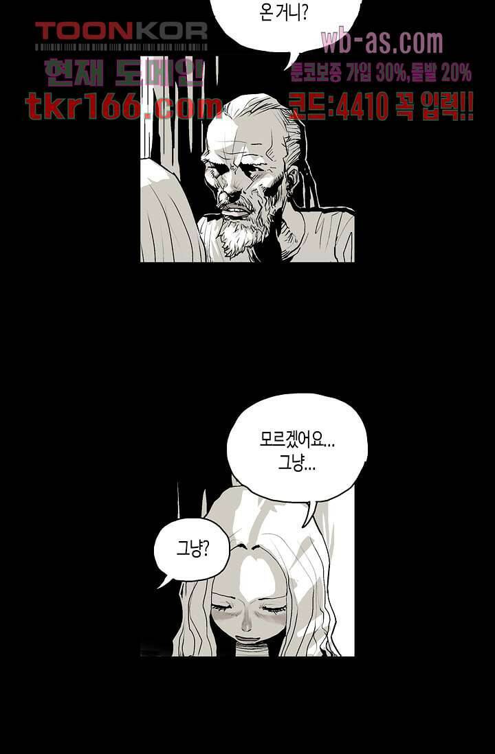 네크로맨서 61화 완결 44