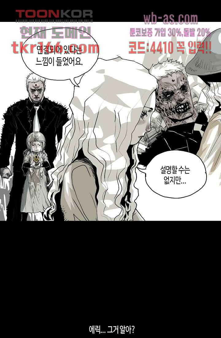 네크로맨서 61화 완결 45