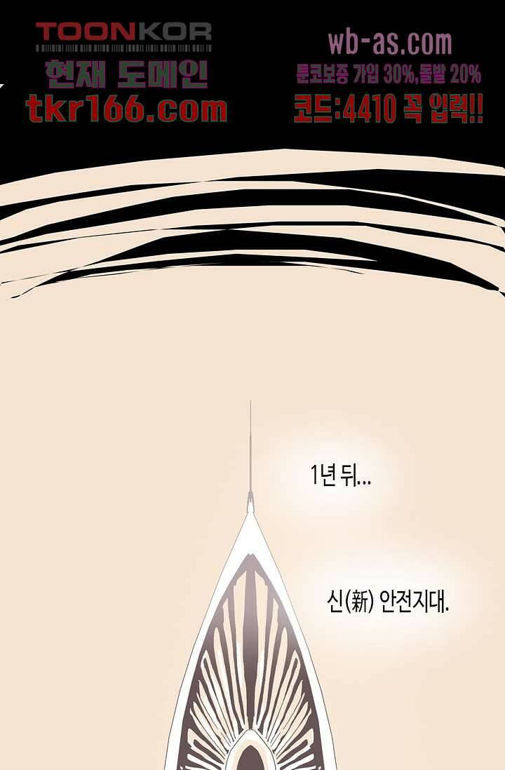 네크로맨서 61화 완결 48