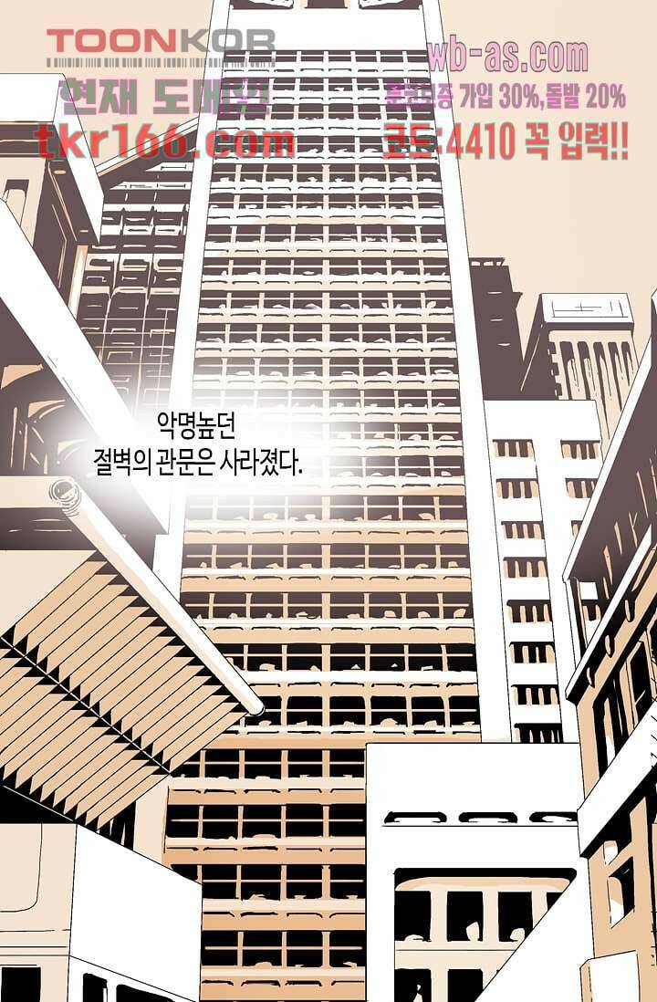 네크로맨서 61화 완결 49