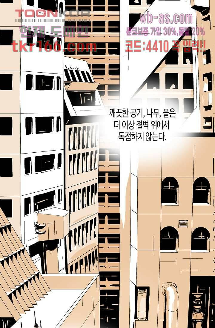 네크로맨서 61화 완결 50