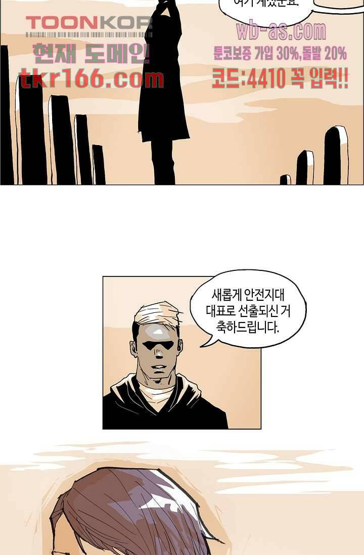 네크로맨서 61화 완결 55