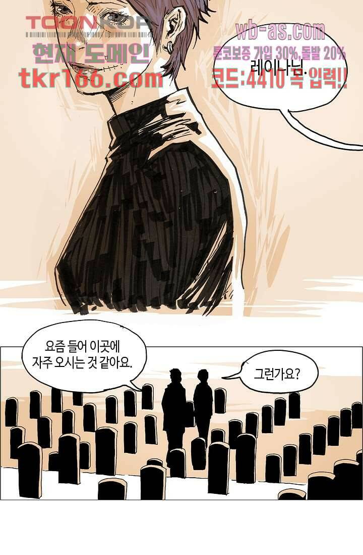 네크로맨서 61화 완결 56