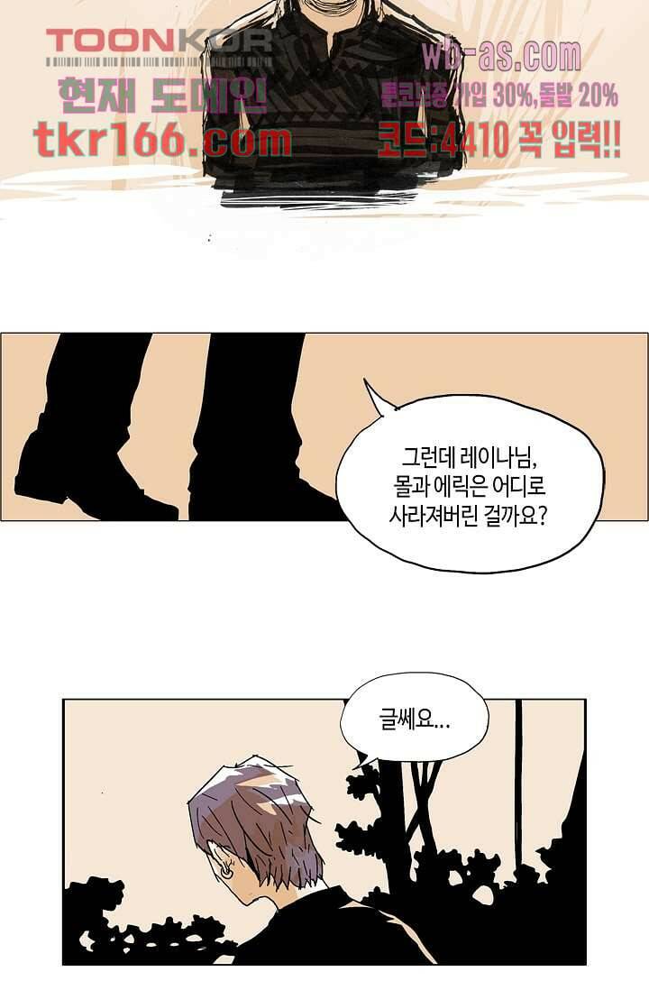 네크로맨서 61화 완결 58