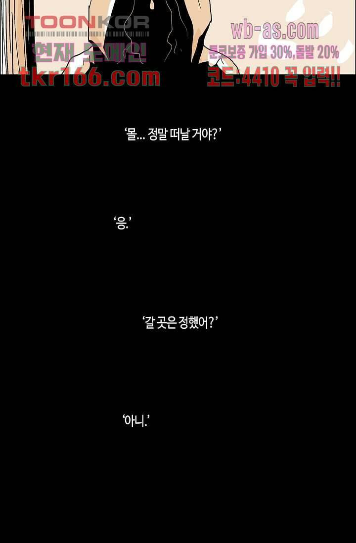 네크로맨서 61화 완결 60