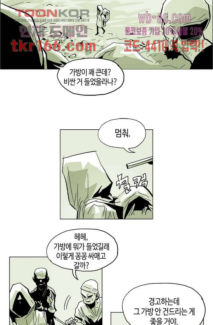네크로맨서 61화 완결 62
