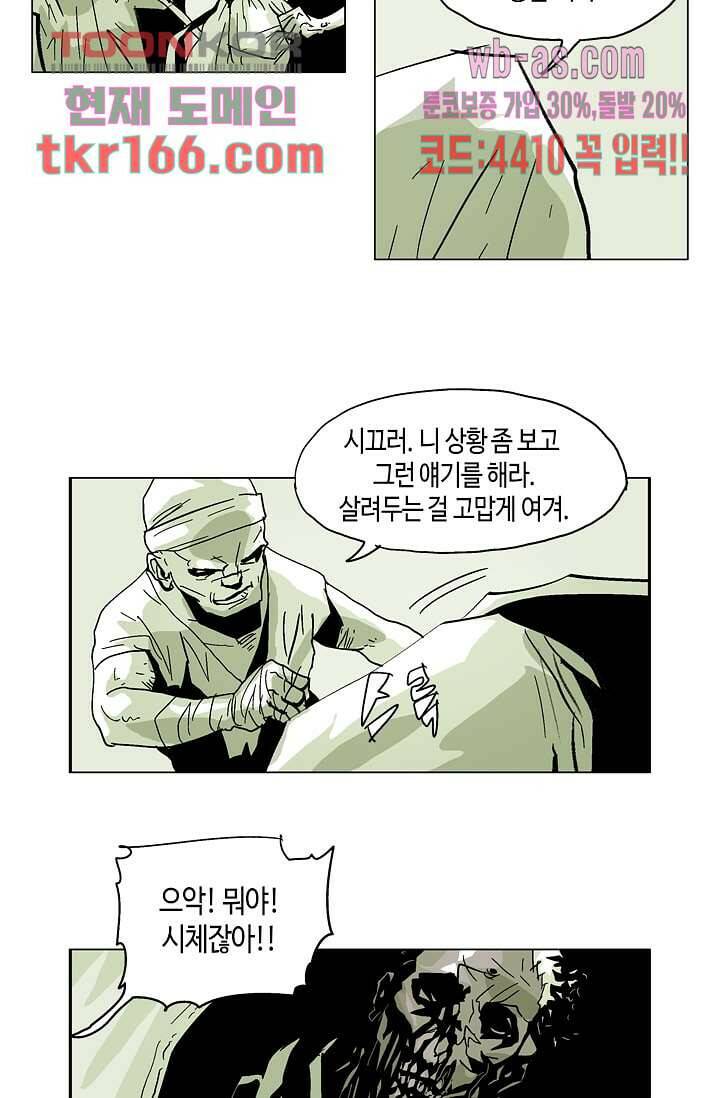 네크로맨서 61화 완결 63