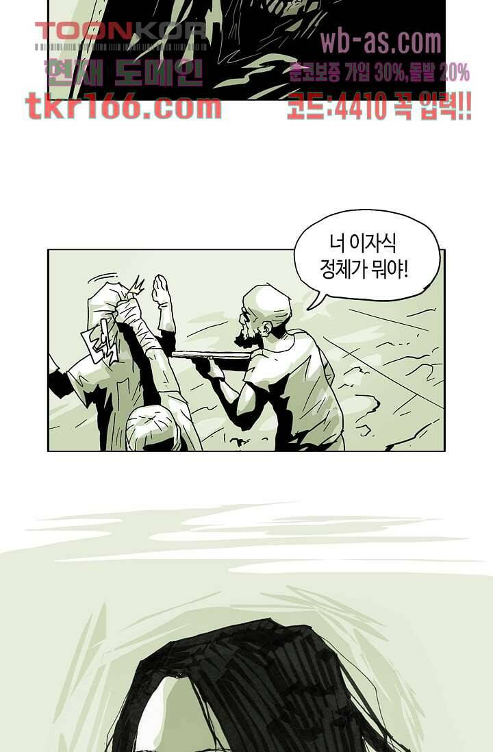 네크로맨서 61화 완결 64
