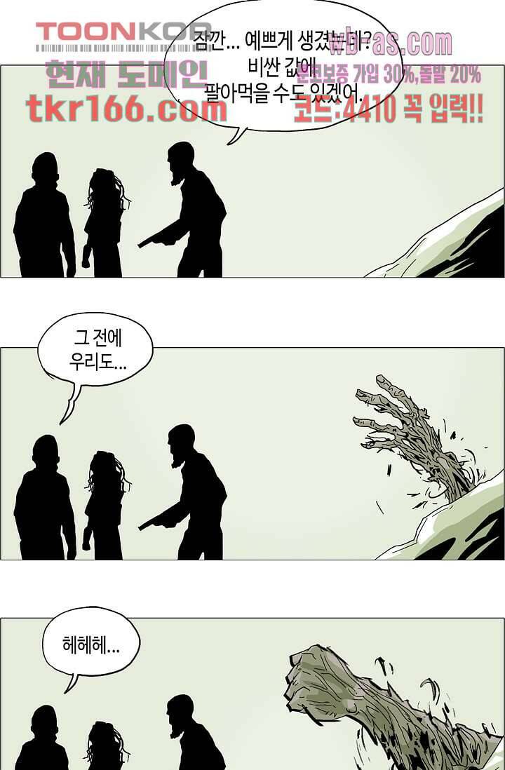 네크로맨서 61화 완결 66