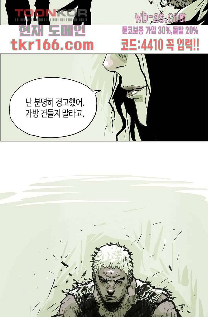 네크로맨서 61화 완결 67