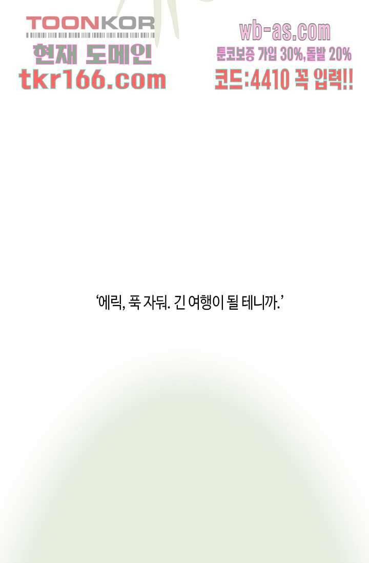 네크로맨서 61화 완결 70