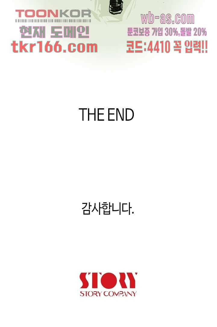 네크로맨서 61화 완결 72