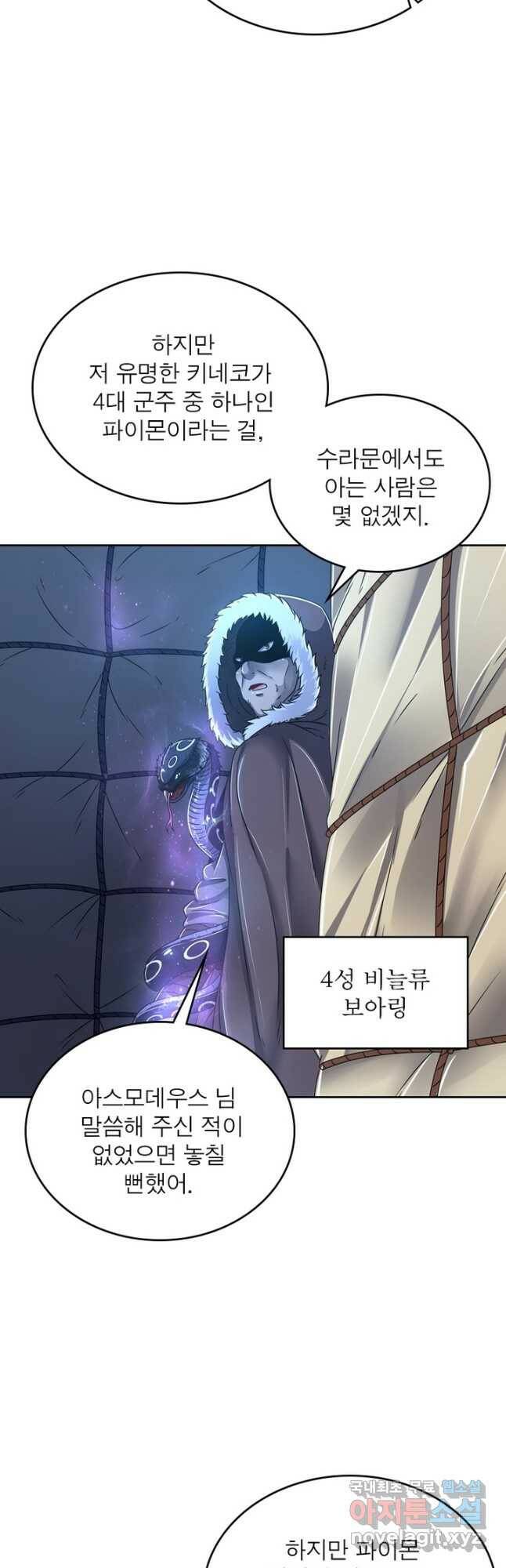 정령사: 나타르 전기 시즌2 - 164화 5