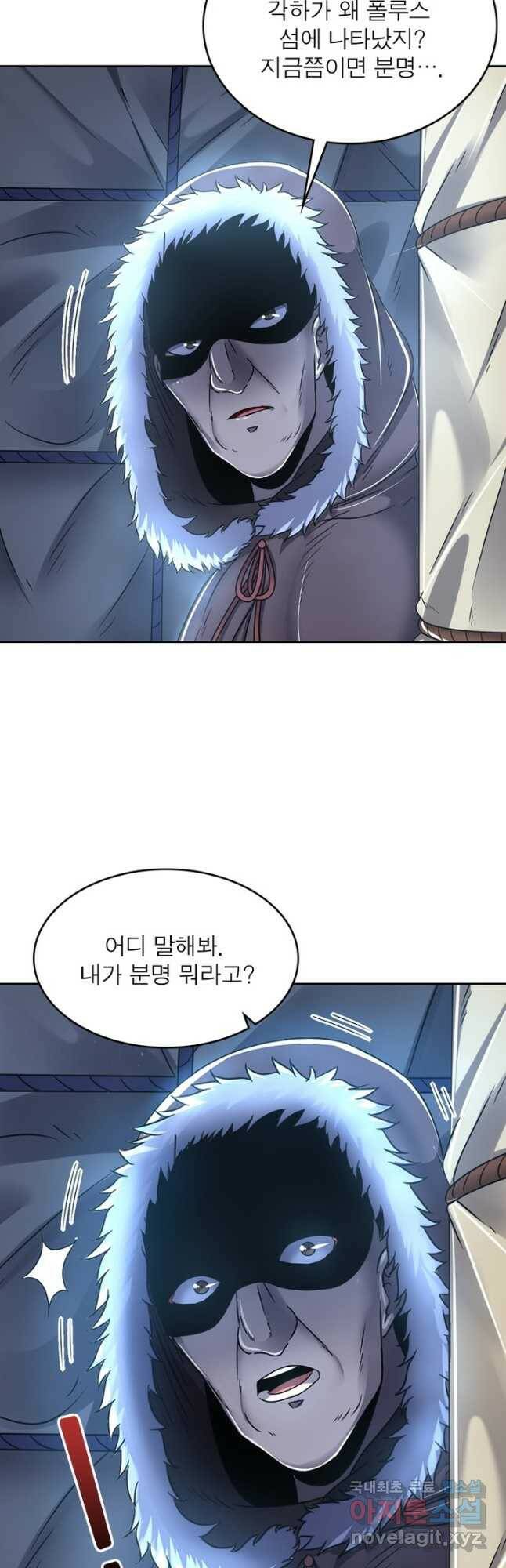 정령사: 나타르 전기 시즌2 - 164화 6