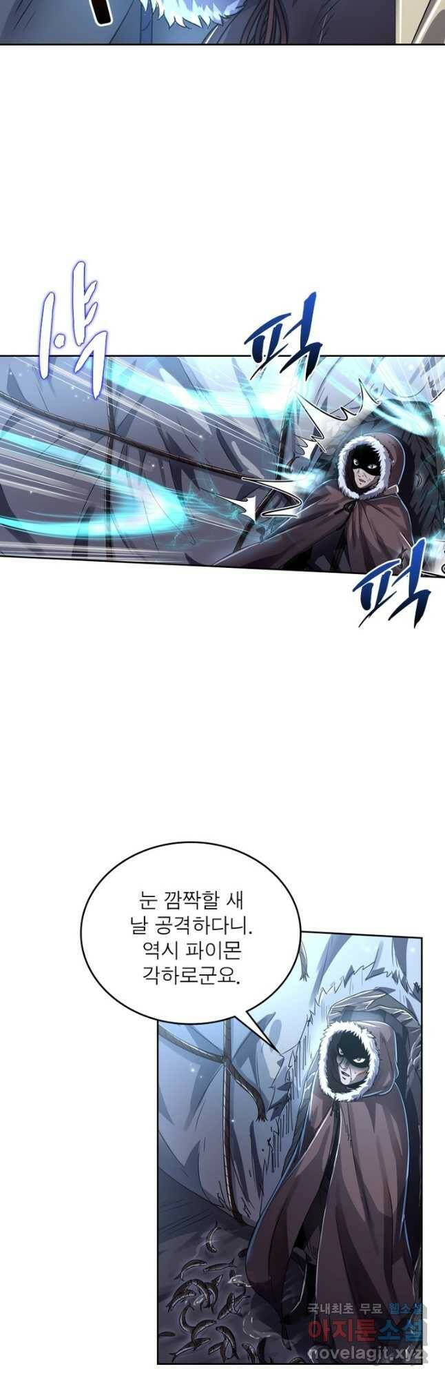 정령사: 나타르 전기 시즌2 - 164화 7