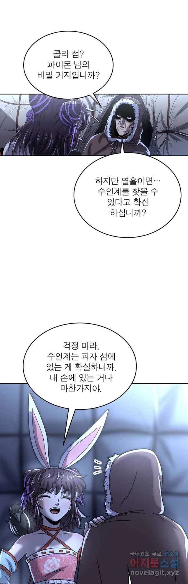 정령사: 나타르 전기 시즌2 - 164화 14