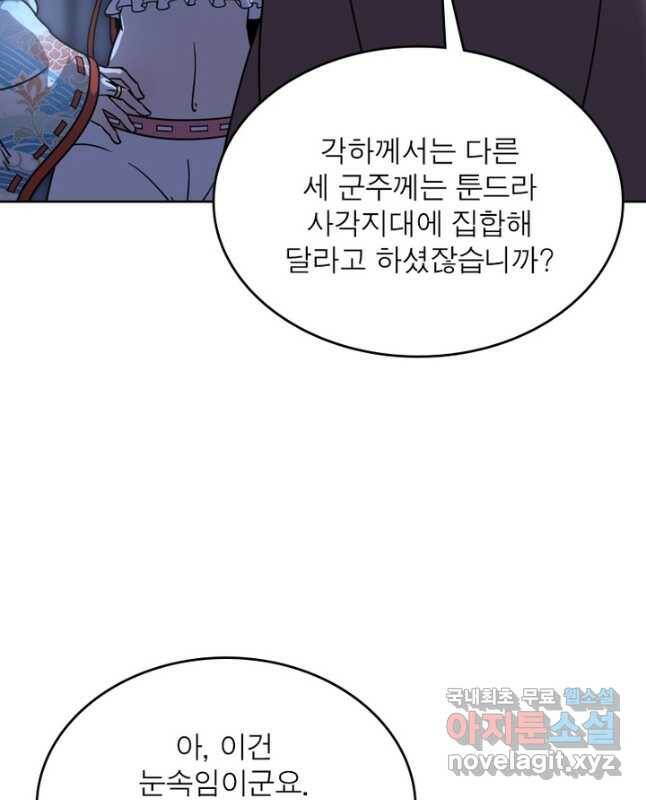 정령사: 나타르 전기 시즌2 - 164화 15