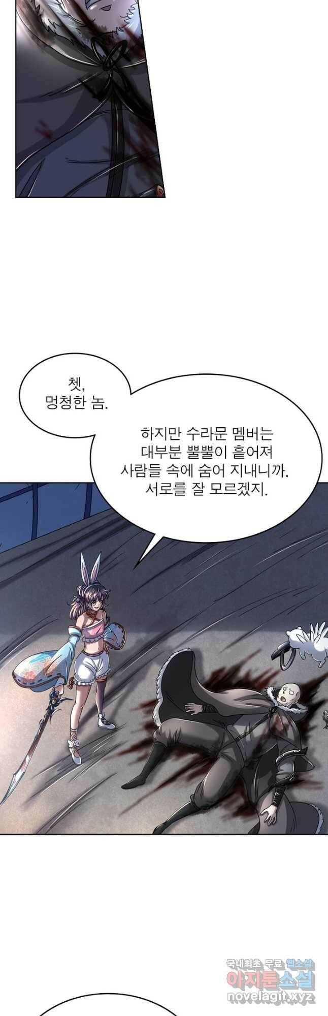 정령사: 나타르 전기 시즌2 - 164화 18