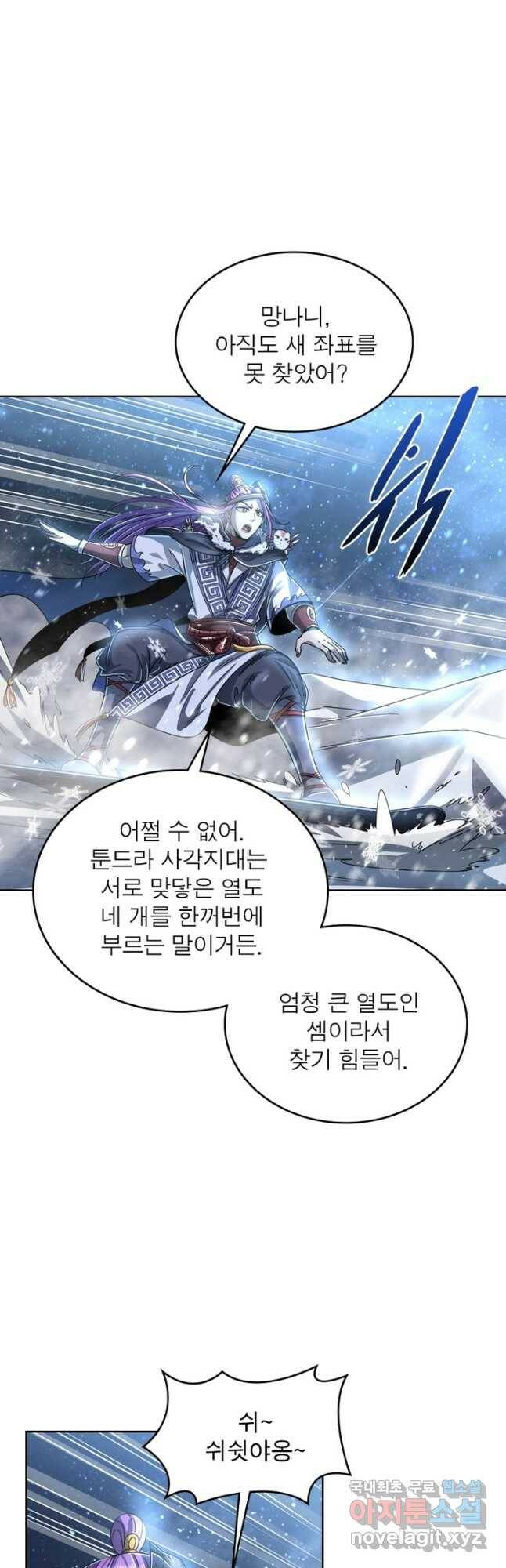 정령사: 나타르 전기 시즌2 - 164화 20