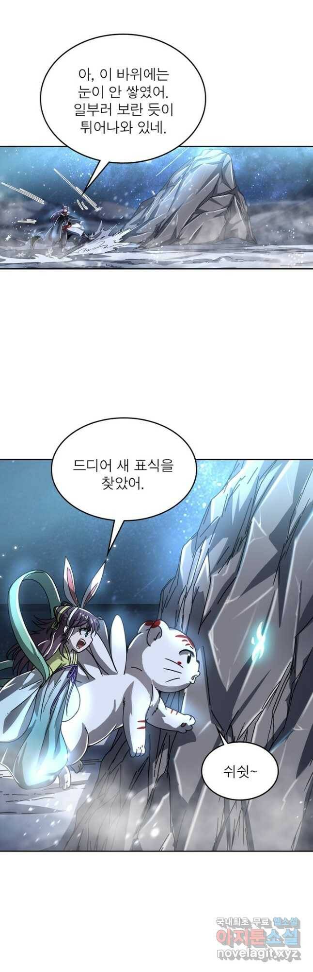 정령사: 나타르 전기 시즌2 - 164화 22