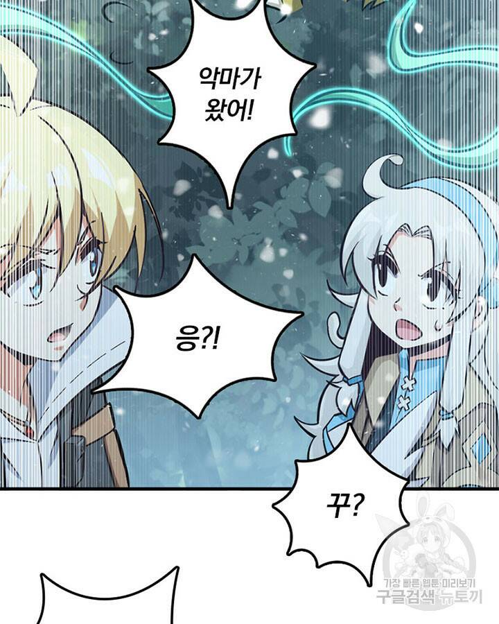 마녀를 지켜라 241화 4