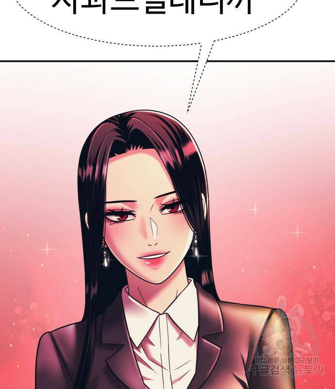 인자강 21화 2