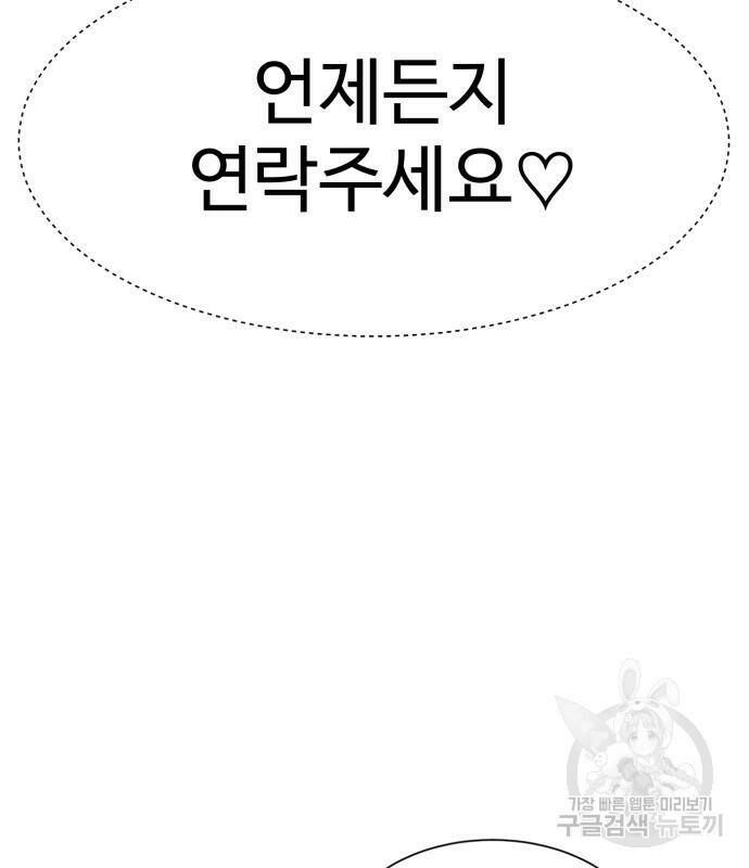 인자강 21화 4