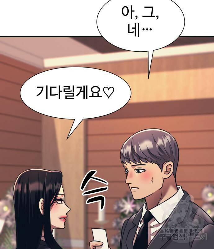 인자강 21화 5
