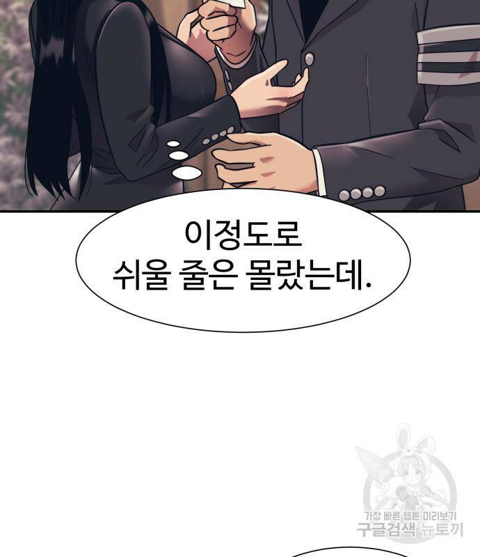 인자강 21화 6