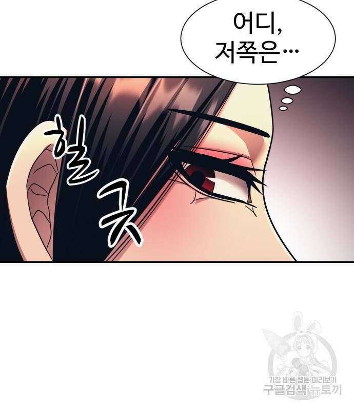 인자강 21화 7