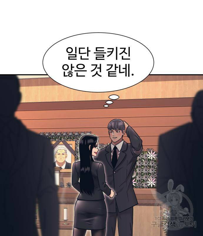 인자강 21화 8