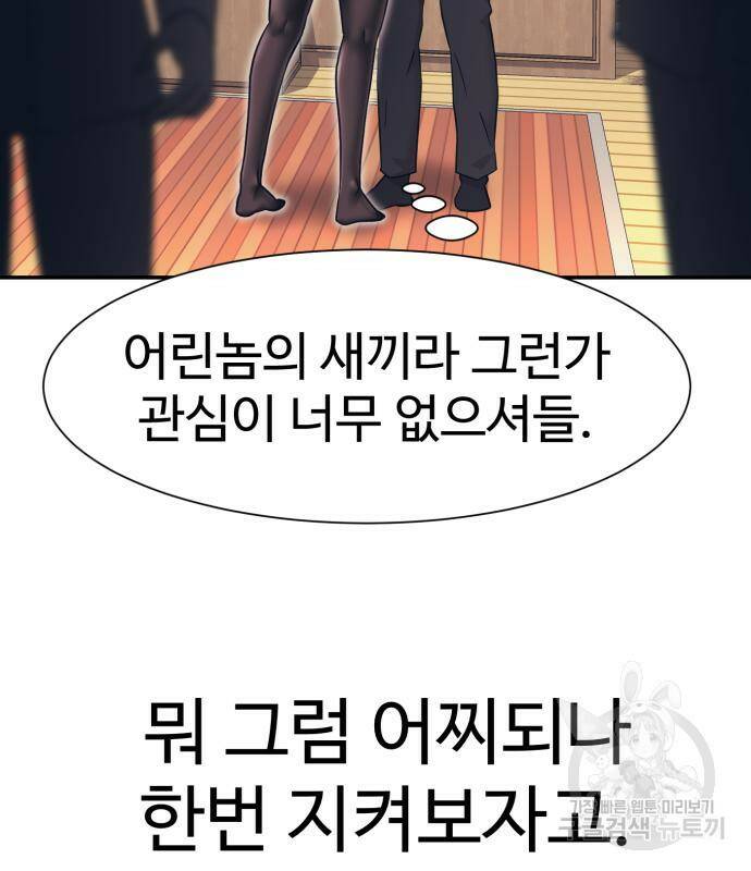 인자강 21화 9