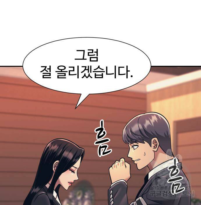 인자강 21화 10